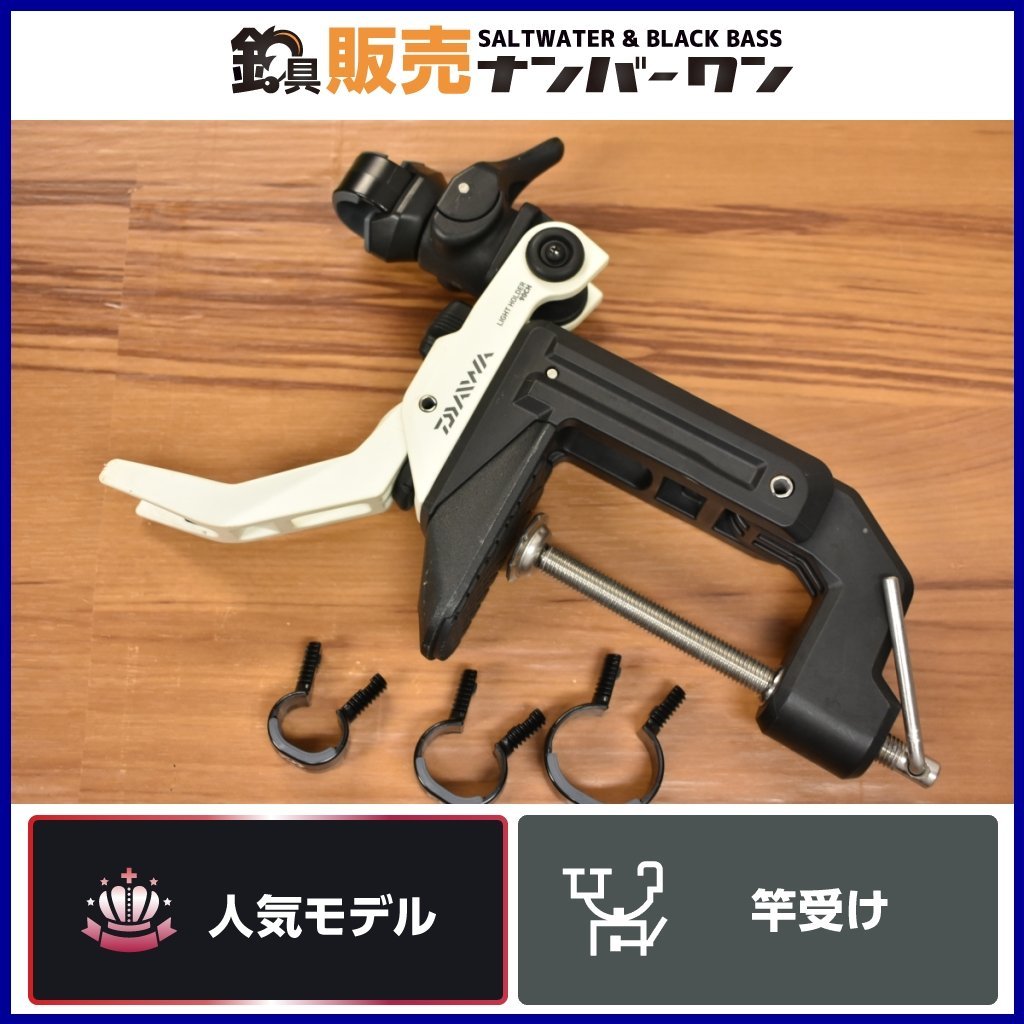 【人気モデル☆1スタ】ダイワ ライトホルダー 90CH DAIWA LIGHT HOLDER 船釣り 竿受け 竿掛け(KKM_O1)_画像1