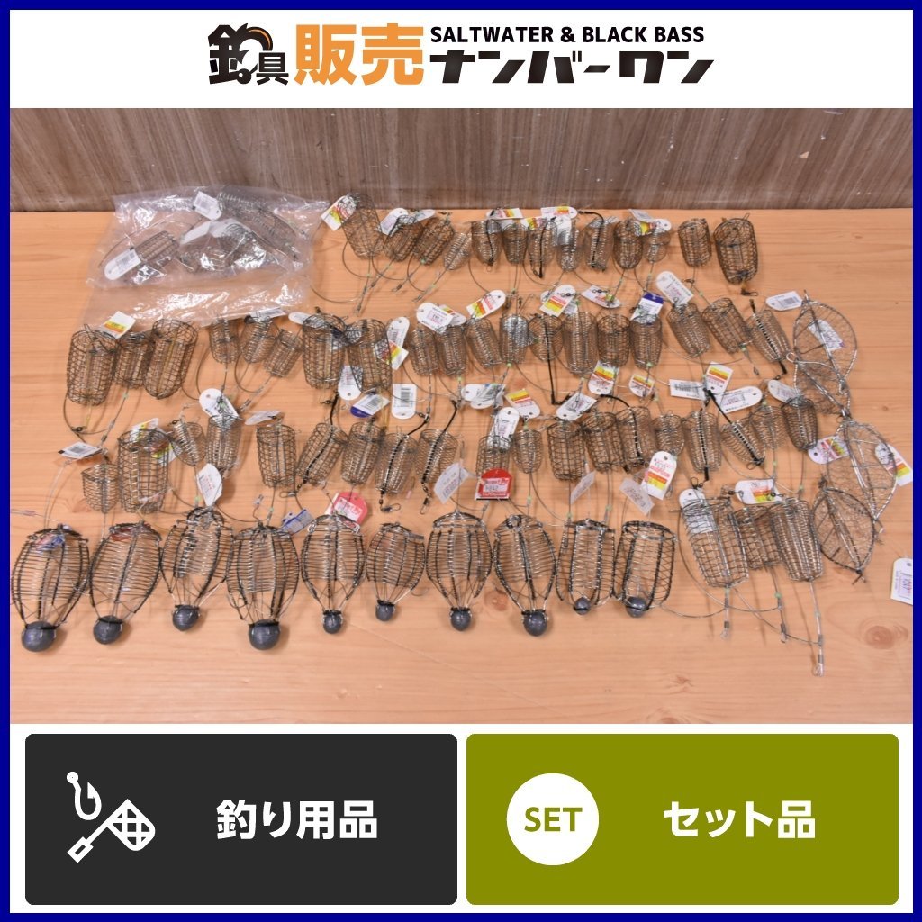 【1スタ☆】コマセカゴ 大量セット ② 中通し テンビン ステンレス コマセ アミ オキアミ カゴ サビキ アジ サバ 船釣り 等に（KHJ_O1）_画像1