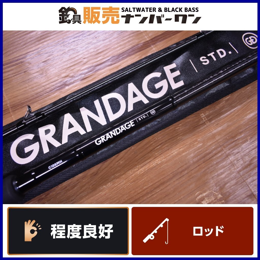 【程度良好品☆】アピア グランデージ STD C106MH ベイトロッド APIA GRANDAGE シーバス ヒラスズキ 河川 釣り 等に（KKM_O1）_画像1