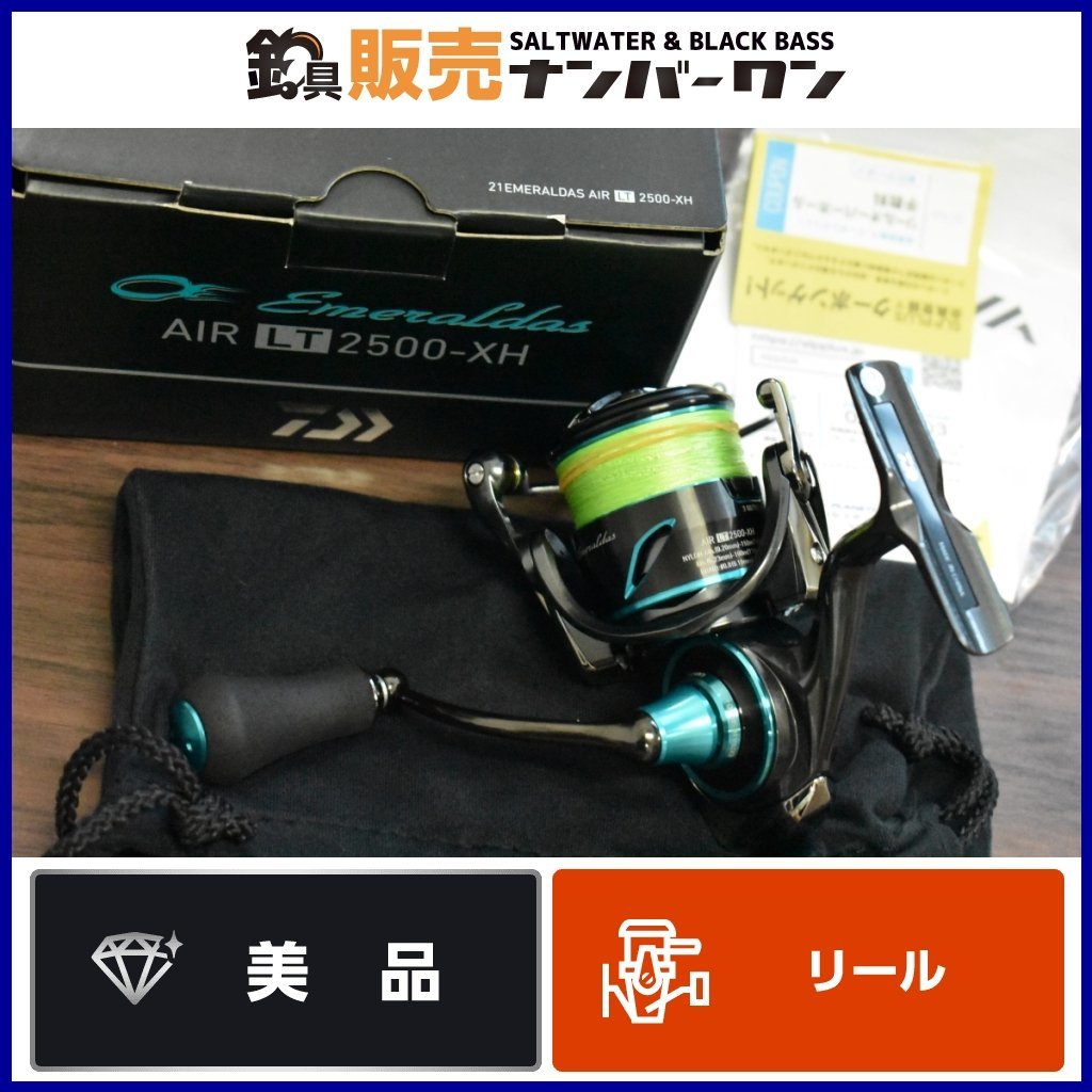 【良品☆】ダイワ 21 エメラルダス AIR LT 2500-XH DAIWA EMERALDAS エギング エクストラハイギア アオリイカ イカ釣り CKN_画像1