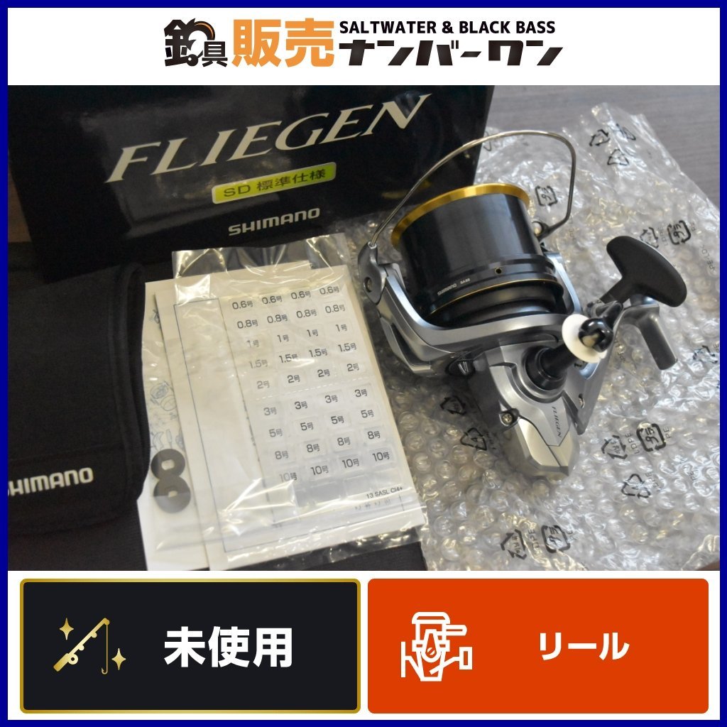 【新品未使用】シマノ 17 フリーゲン SD 35 標準仕様 ④ SHIMANO FLIEGEN サーフ 遠投 釣り（CKN_O1）_画像1