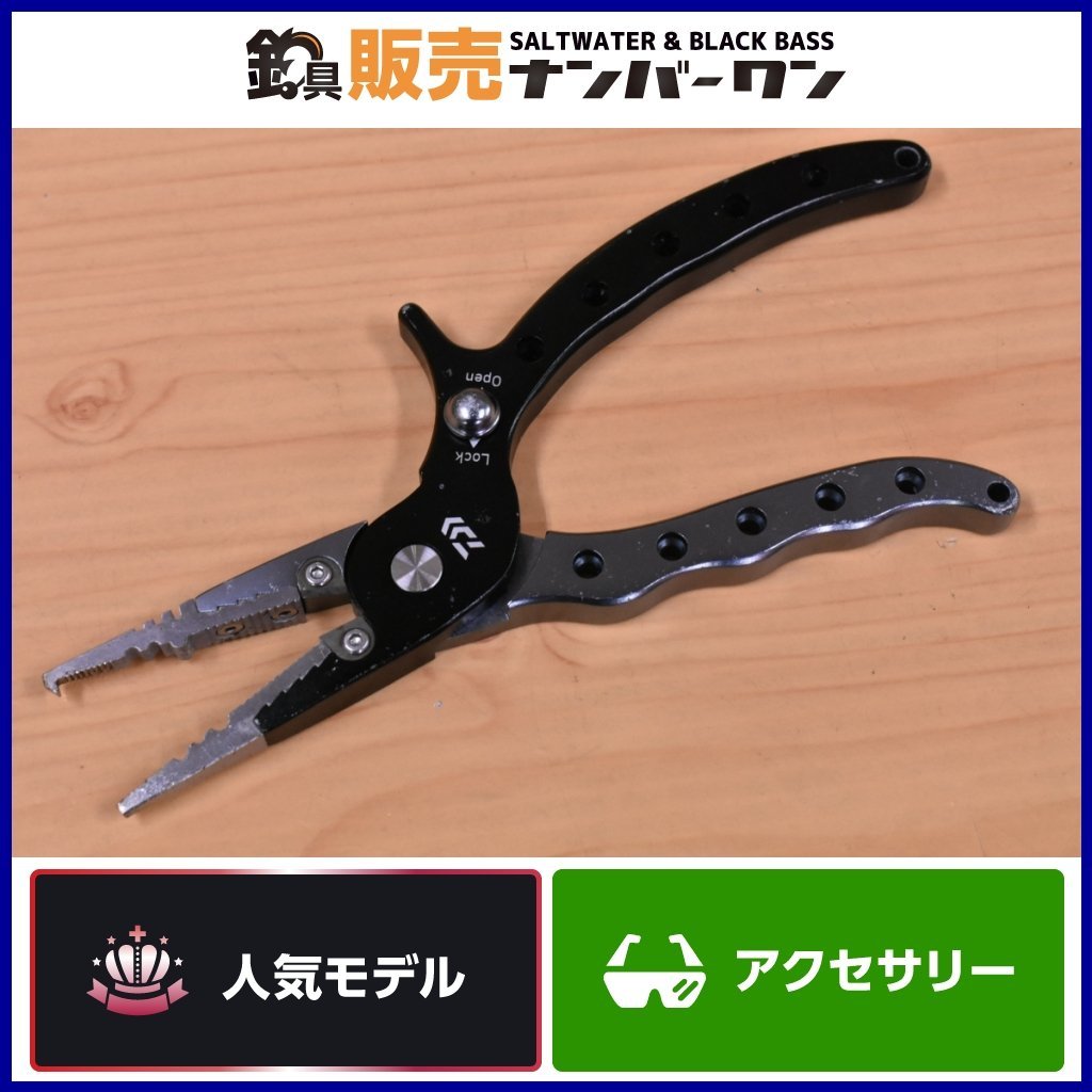 【人気モデル☆1スタ】ダイワ アルミプライヤー α 200H ロック LG DAIWA ALUMI PLIERS a ラインカッター (KKR_O1)_画像1