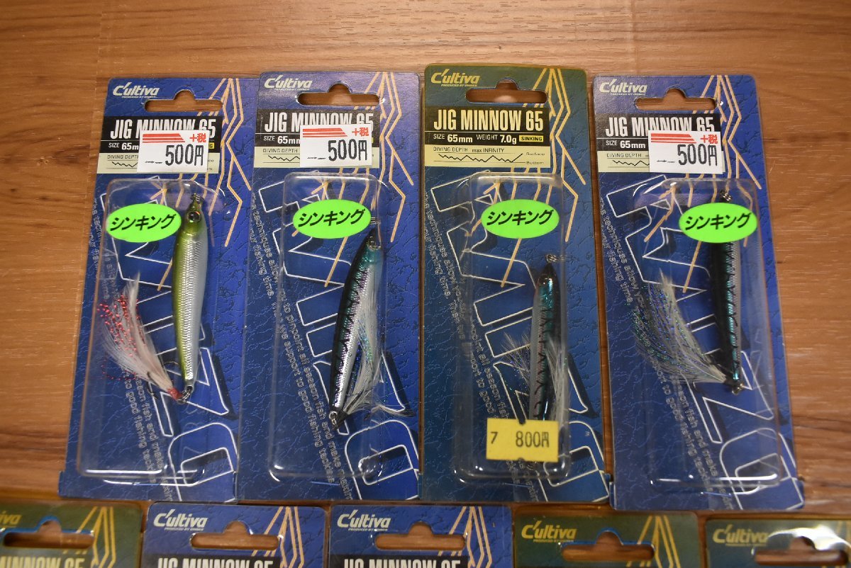 【1スタ☆未使用品】カルティバ ライゾー ジグミノー 65 9個セット Cultiva RAIZO JIG MINNOW サワラ ヒラメ シーバス 釣り等に（KKM_O1）_画像2