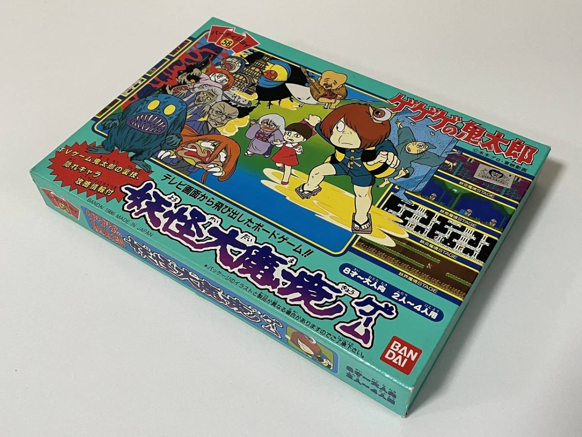 【新品】バンダイ パーティジョイ58 ゲゲゲの鬼太郎 妖怪大魔境ゲーム ボードゲーム