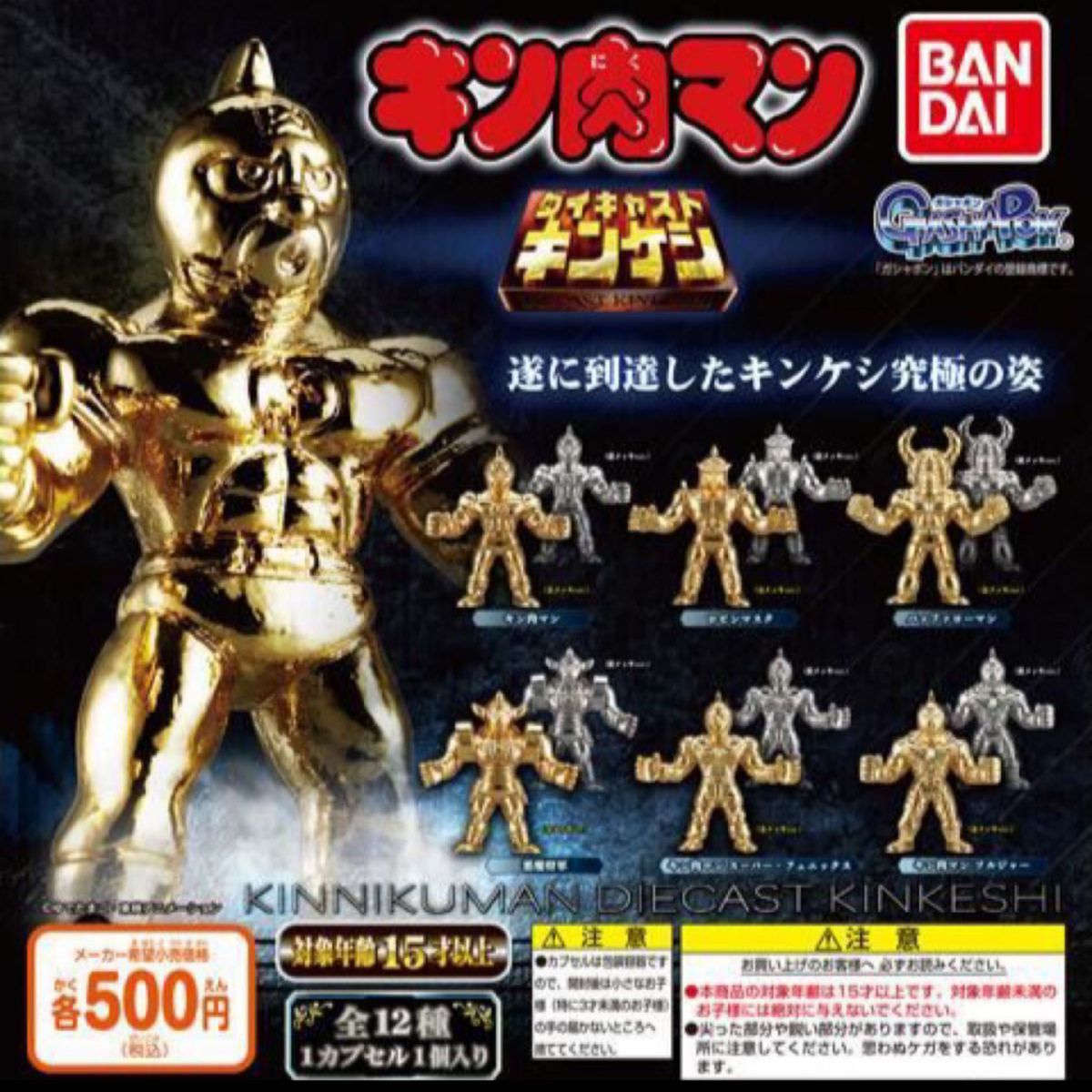 キン肉マン CCP スニゲーター C 特別カラー スパイスシード キン肉マン CCP スニゲーター C 特別カラー スパイスシード