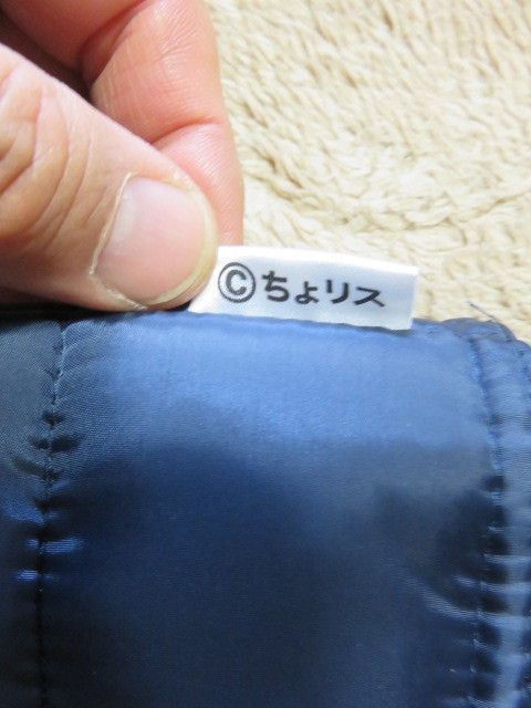 ちょリス ふわもこトート 紺色 ネイビー トートバッグ 手提げバッグ かばん ちょリスリフレクター(反射板)付 サイズ330-200-120㎜ 未使用_画像5