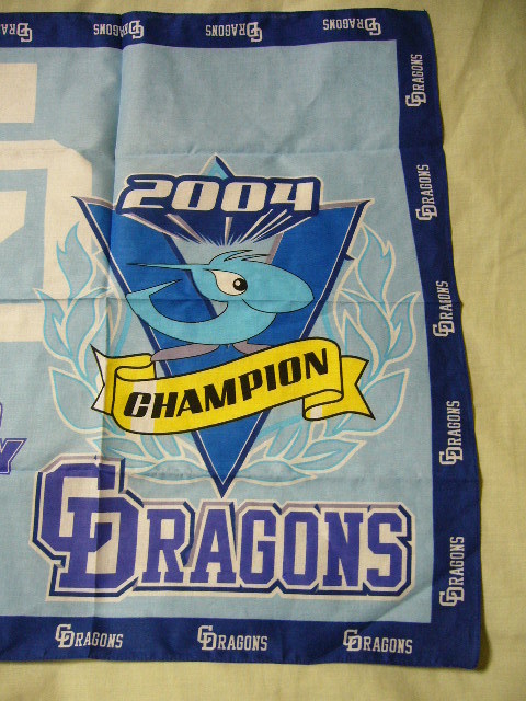 中日 Dragons ドラゴンズ ハンカチ スカーフ 優勝記念 2004年 CHAMPION 水色 超レア品 ROAD TO VICTORY 未使用_画像3