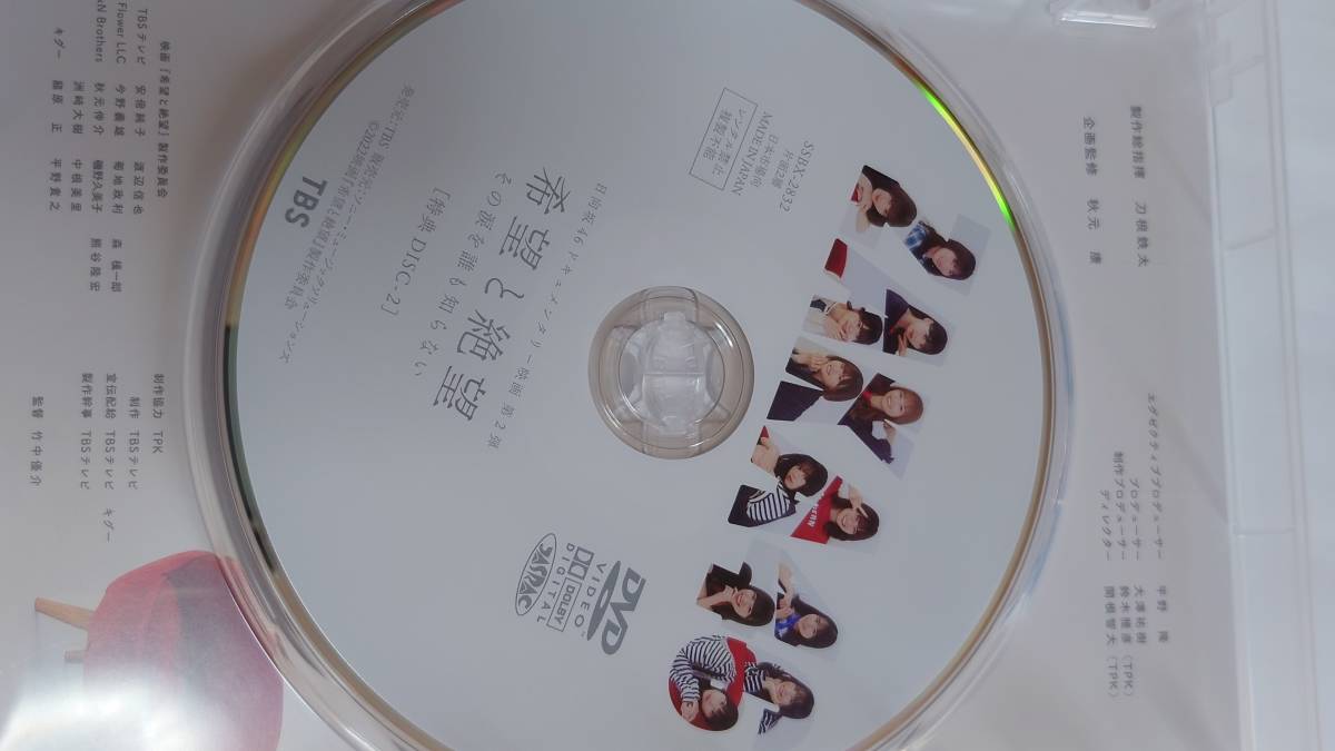 日向坂46 希望と絶望 DVD豪華版 おまけつきの画像4