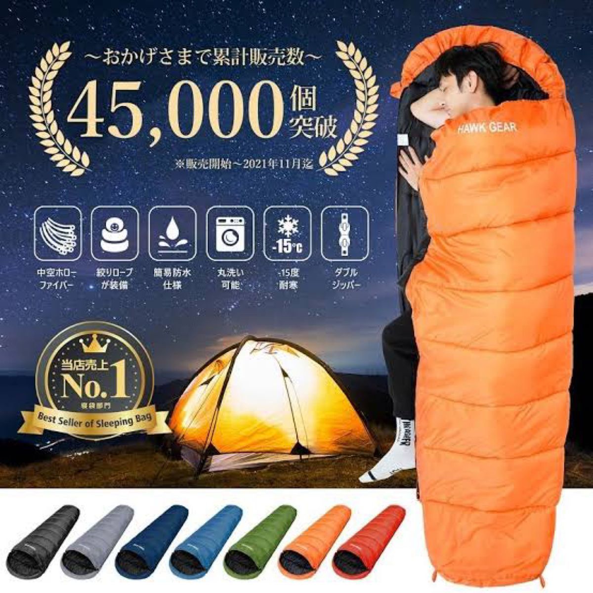 寝袋 シュラフ ホークギア マミー型 キャンプ 防災 HAWKGEAR ネイビー_画像4