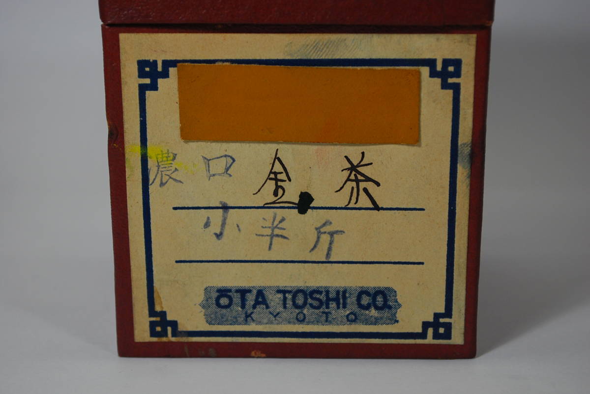 U09◇OTA TOSHI CO. KYOTO◇ヴィンテージ 岩絵の具◇金、茶・濃口◇紙箱入り◇129g◇容量◇_画像4