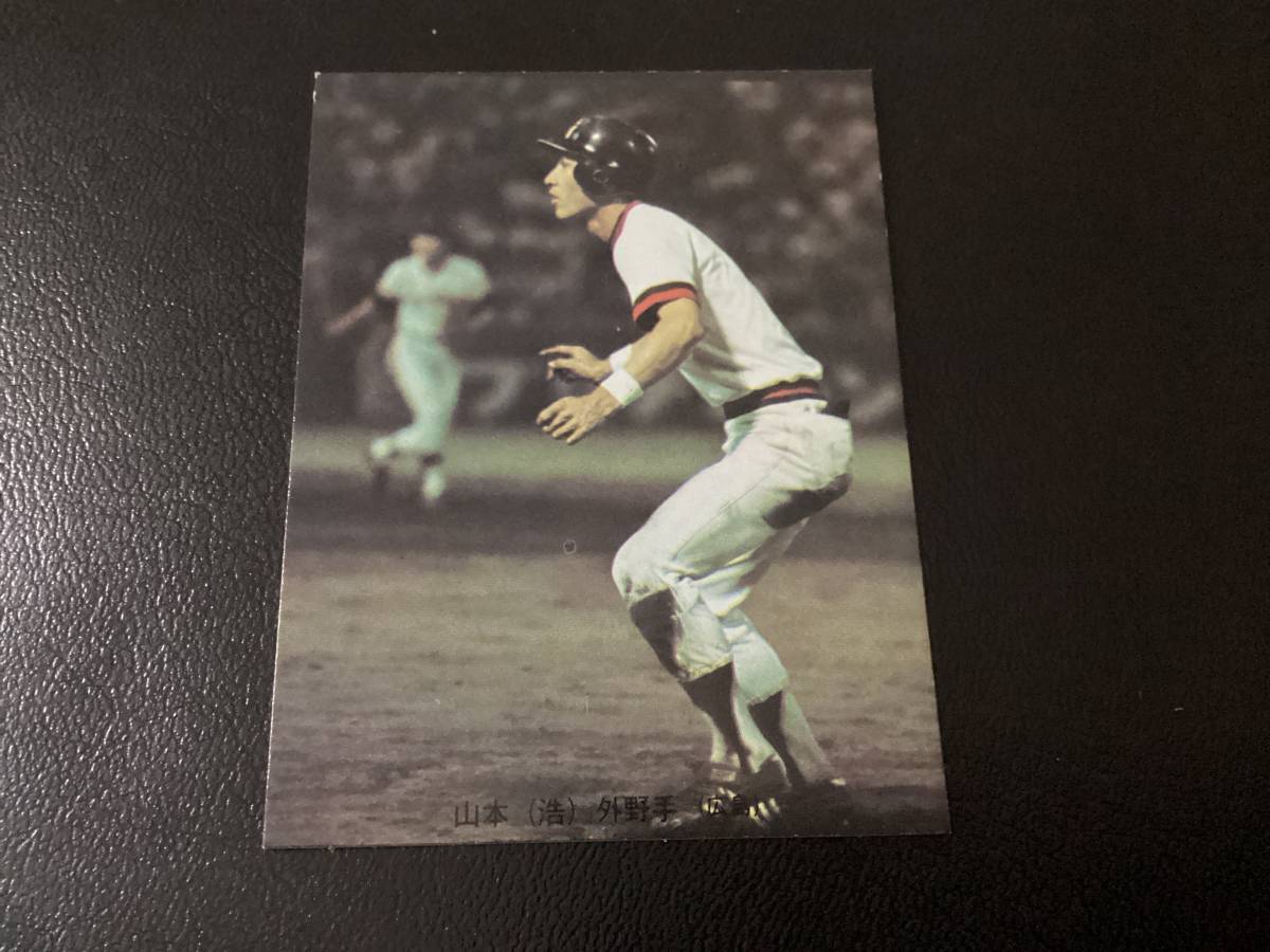 美品　レア　カルビー73年　旗版　山本（広島） No.61　Bタイプ　プロ野球カード