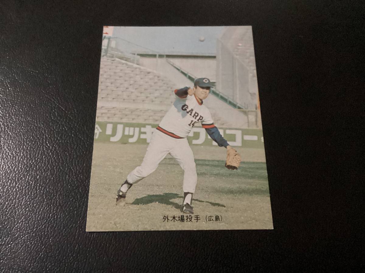 良品　レア　カルビー73年　旗版　外木場（広島） No.59　Bタイプ　プロ野球カード