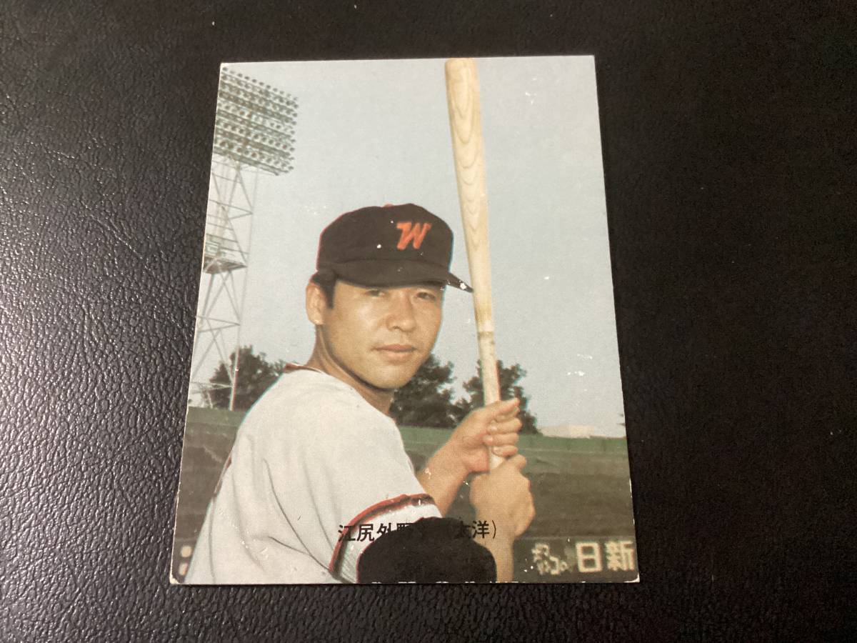 良品　レア　カルビー73年　旗版　江尻（大洋） No.54　Bタイプ　異種　プロ野球カード