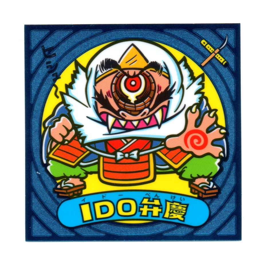 ビックリマン　伝説７　「IDO弁慶」　98-悪_画像1