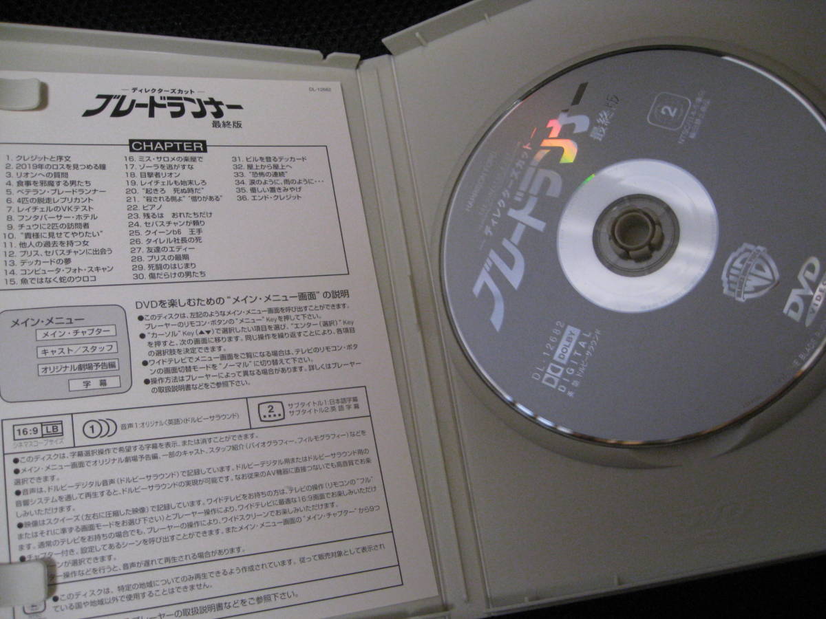 即決:美品DVD★『ブレードランナー』 最終版 / ハリソン?フォード●●國(guó)內(nèi)盤(pán)中古