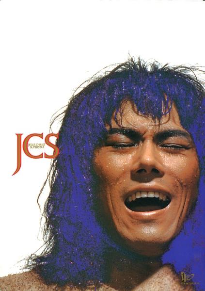 ジーザスクライストスーパースター パンフ＆チラシ☆山口祐一郎