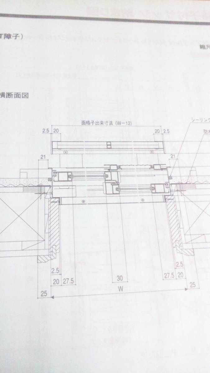 面格子図面
