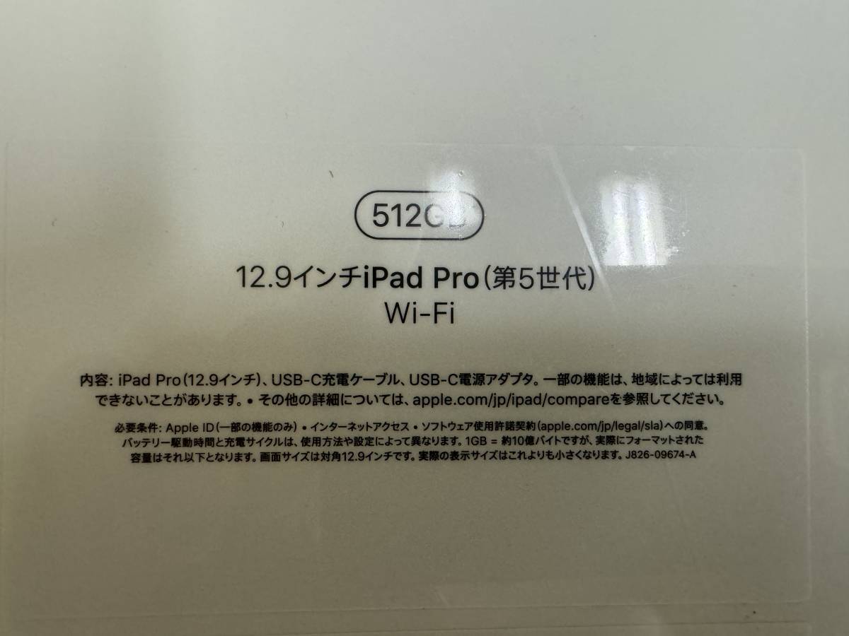 APPLE iPad Pro 12.9インチ 第5世代 Wi-Fi 512GB 2021年モデル MHNL3J/A シルバー_画像3