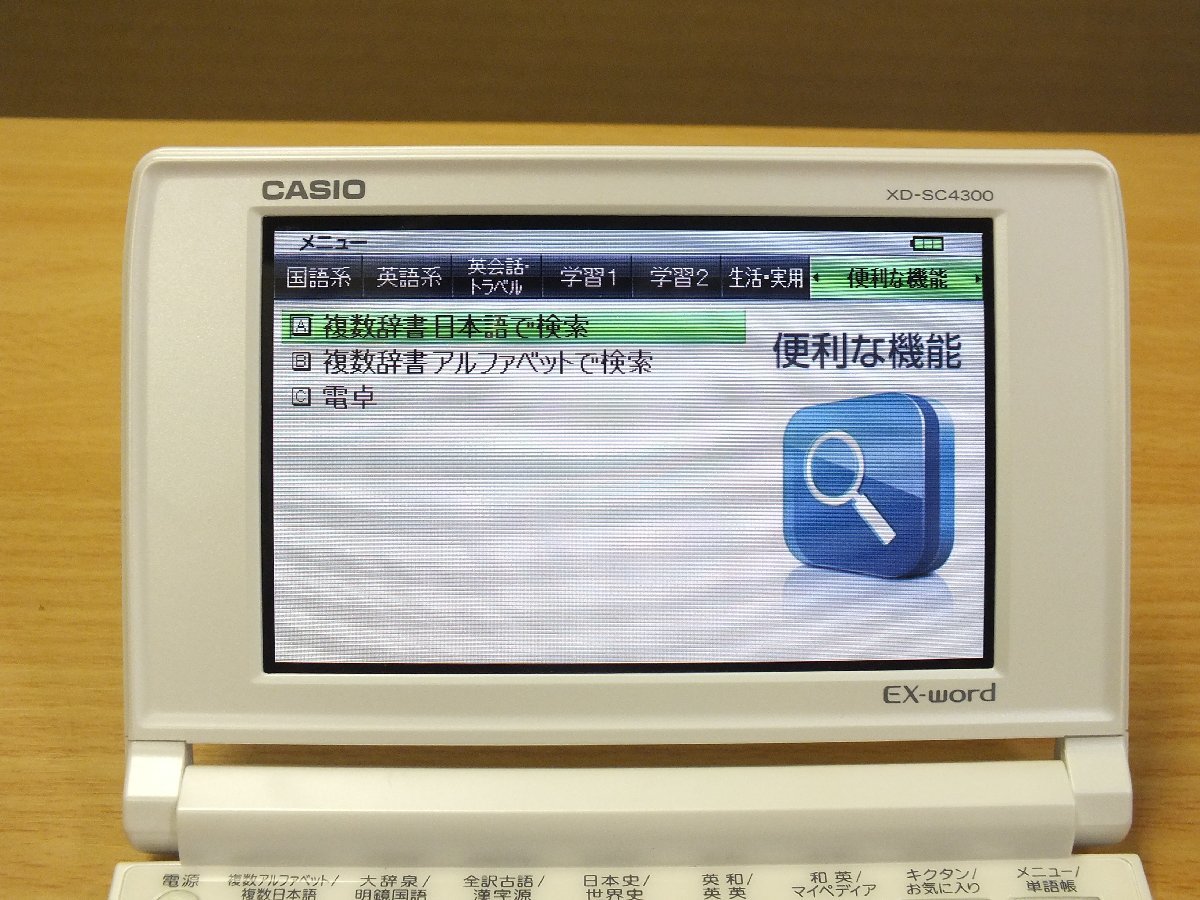 CASIO EX-word XD-SC4300_画像4