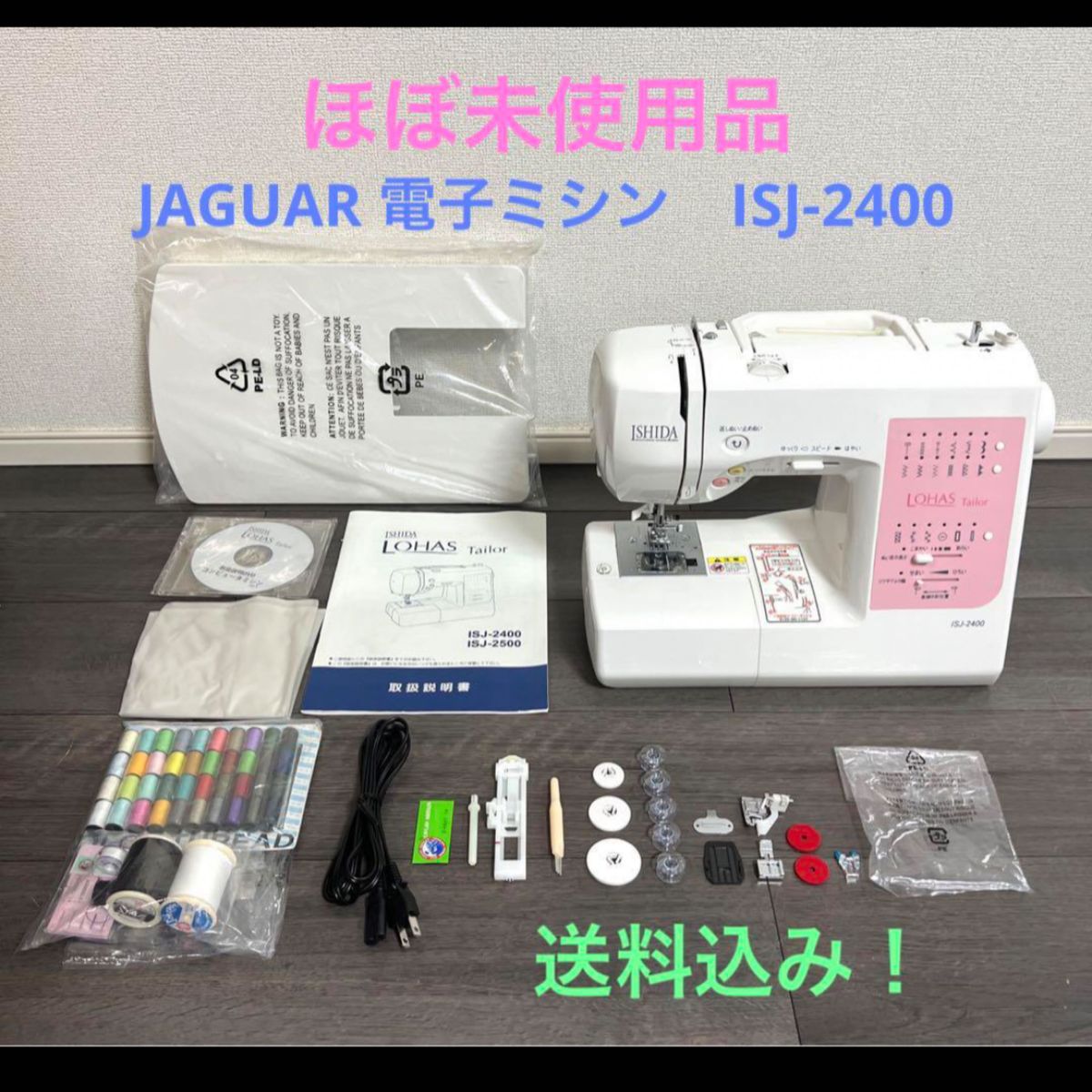 JAGUAR 電子ミシン　ISJ-2400 Yahoo!フリマ（旧）