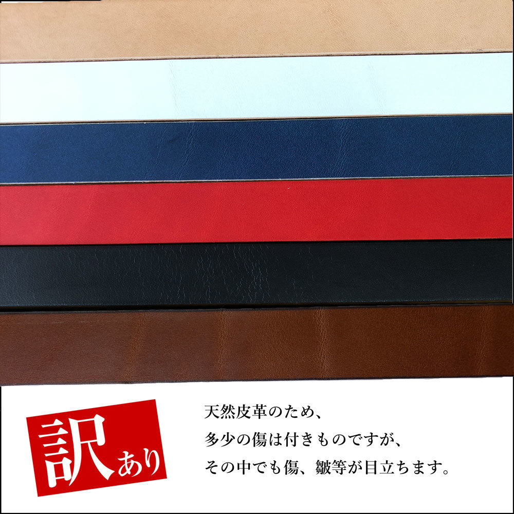 1円スタート 訳あり アウトレット 新品 B品 栃木レザーベルト 本革 牛革 Lサイズ 馬蹄型 メンズ 国産 一枚革 35mm カジュアル 赤 w056RDbL_画像4