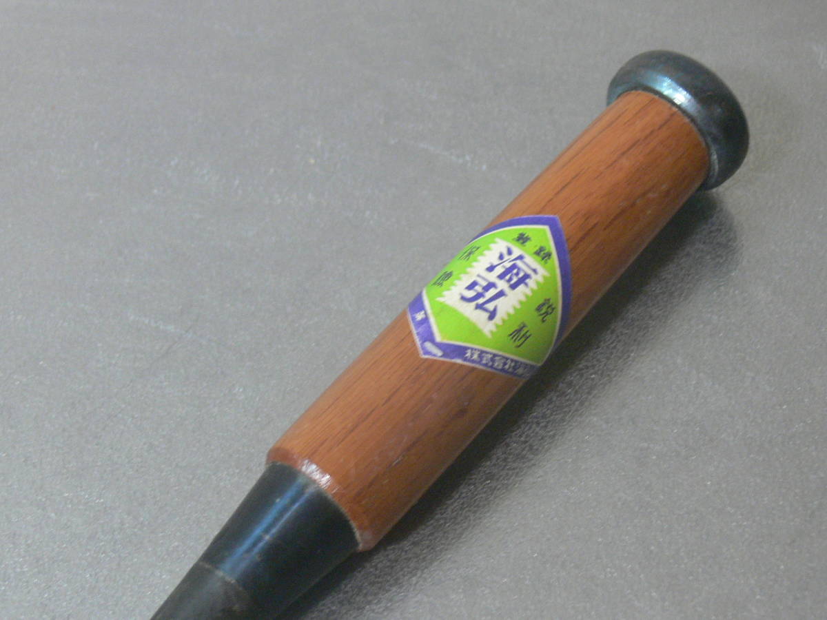 越後三条 海弘 山田賢一 作 8分 脇差 ダメ切り 叩き鑿 白紙2号 越後三条 海弘 山田賢一 作 8分 脇差 ダメ切り 叩き鑿 白紙2号