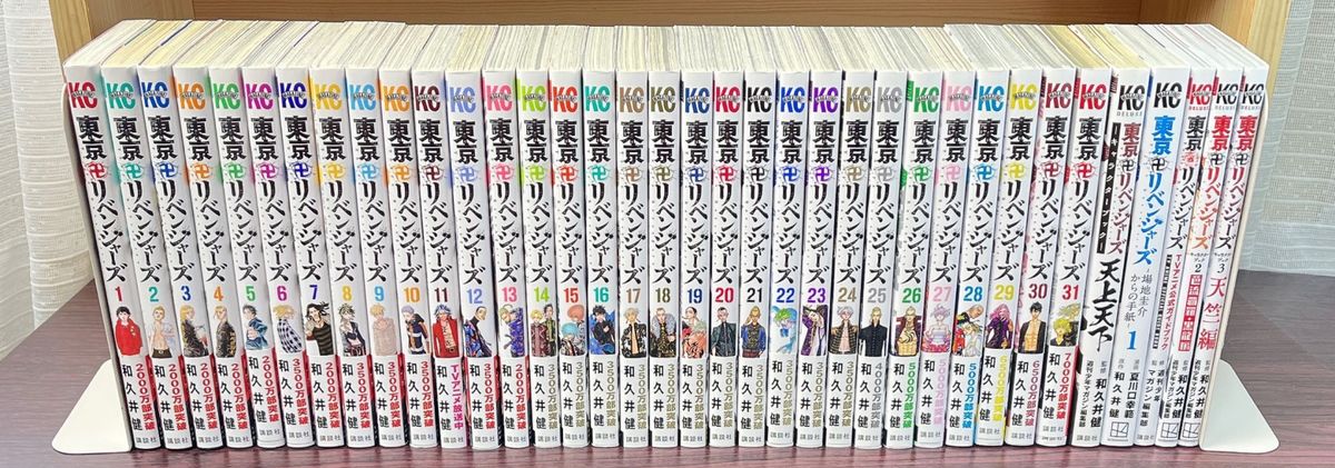 東京リベンジャーズ 全巻 初版多数 全て帯あり 関連本付き