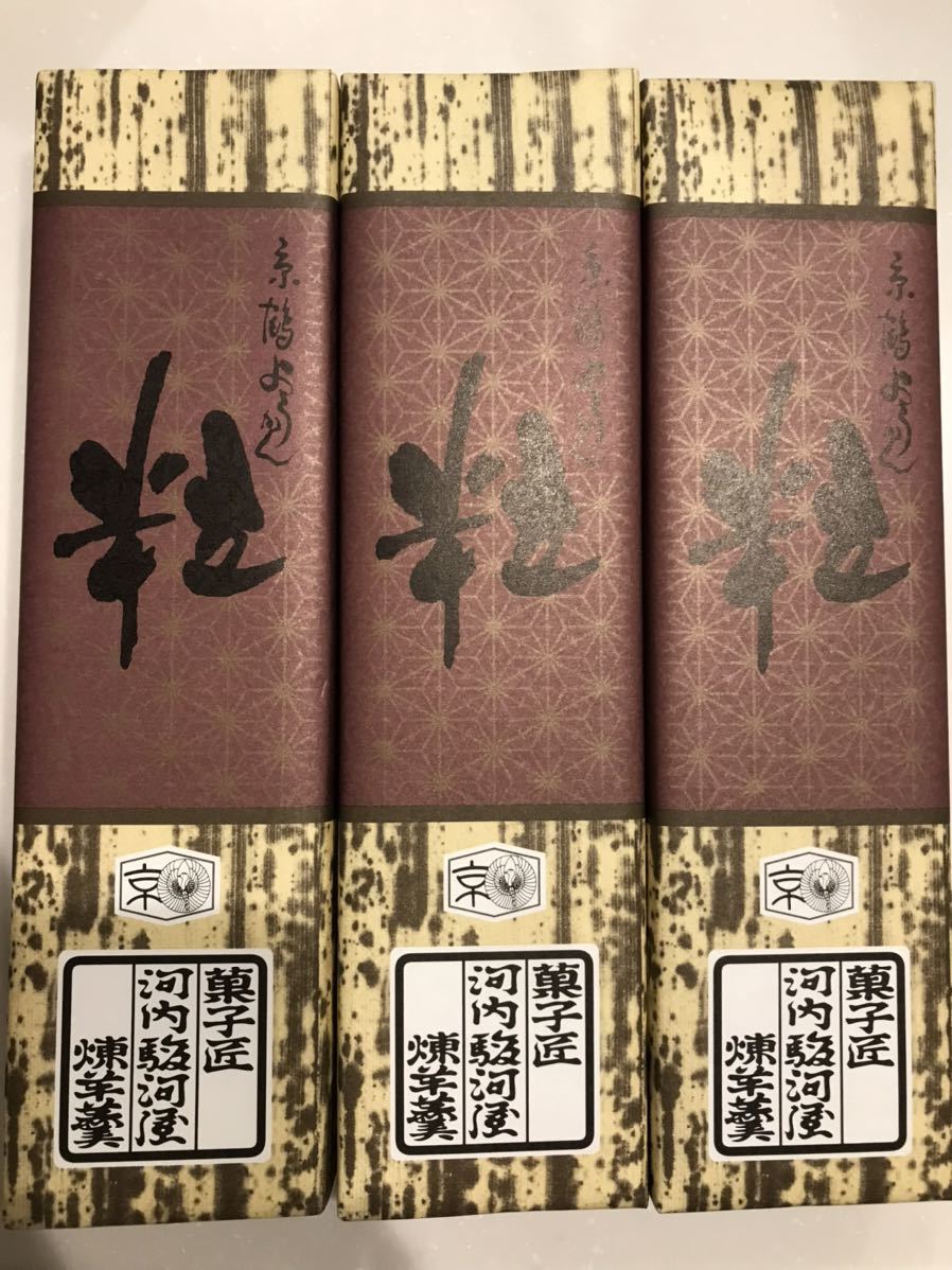 送料230円～！3本セット 高級 粒ようかん 羊かん 羊羹 和菓子 お菓子詰め合わせセット お買い得 格安 大量_画像1