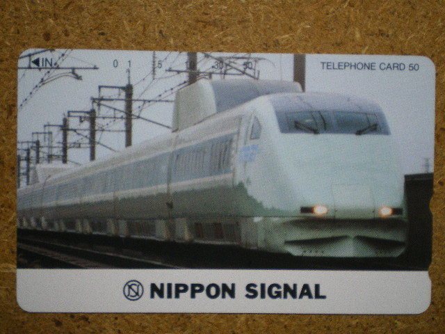 tetu・110-154469　日本信号　新幹線　テレカ_画像1
