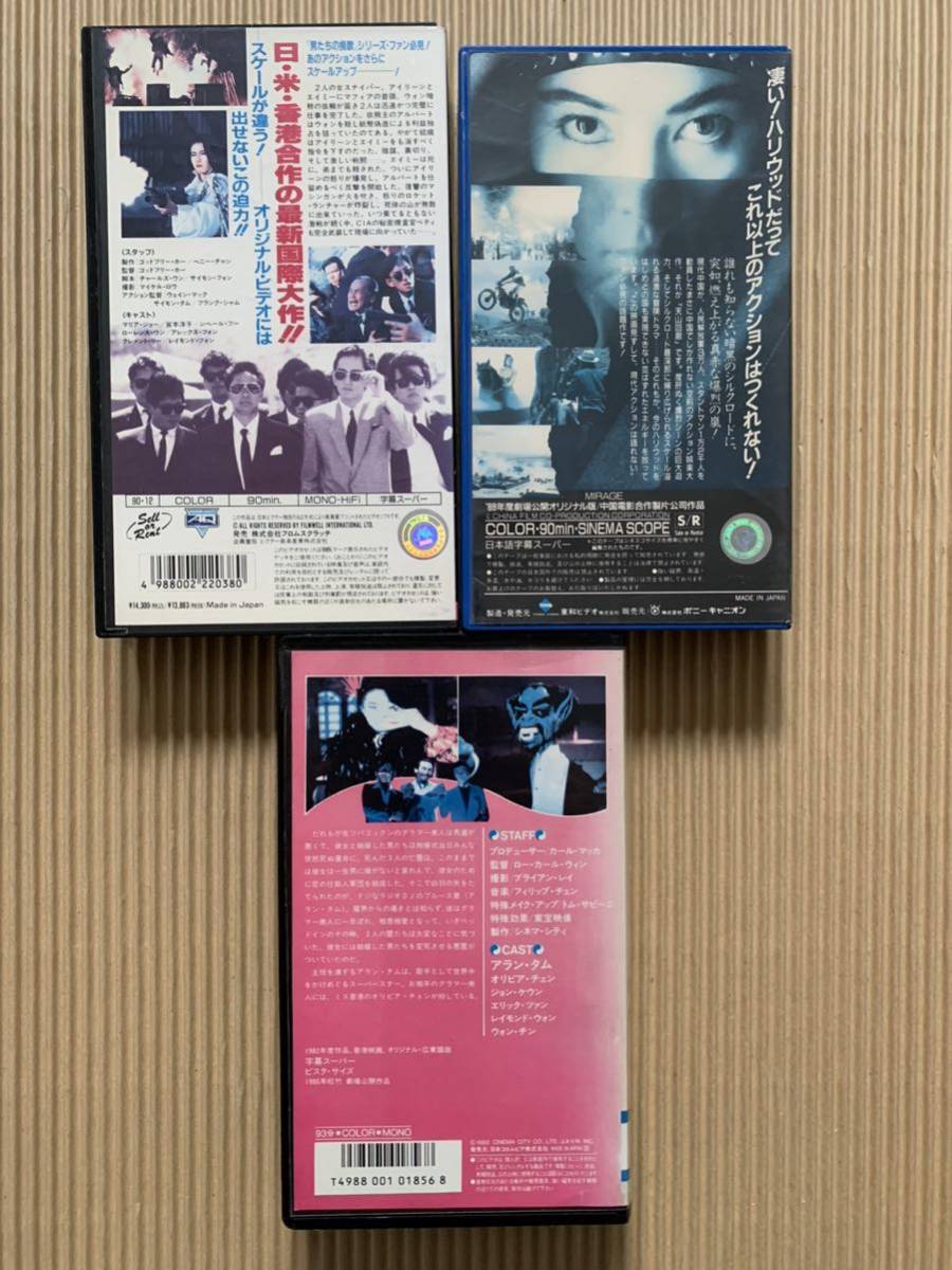 VHS 香港映画 １１本 まとめ売り　ビデオテープ 未DVD化　日本語吹き替えあり_画像5