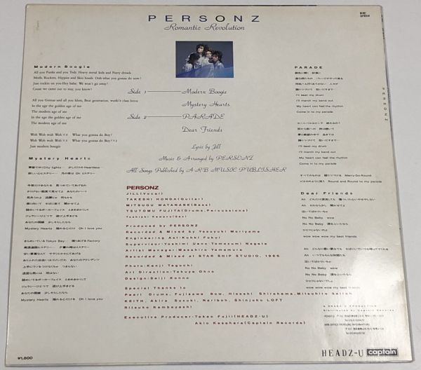 PERSONZ パーソンズ ROMANTIC REVOLUTION LPレコード_画像2