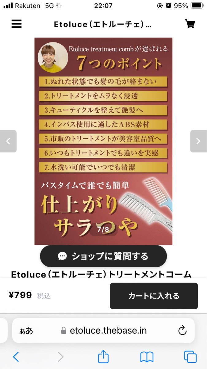 【訳あり】エトルーチェ トリートメントコーム インバスブラシ お風呂で使うクシ