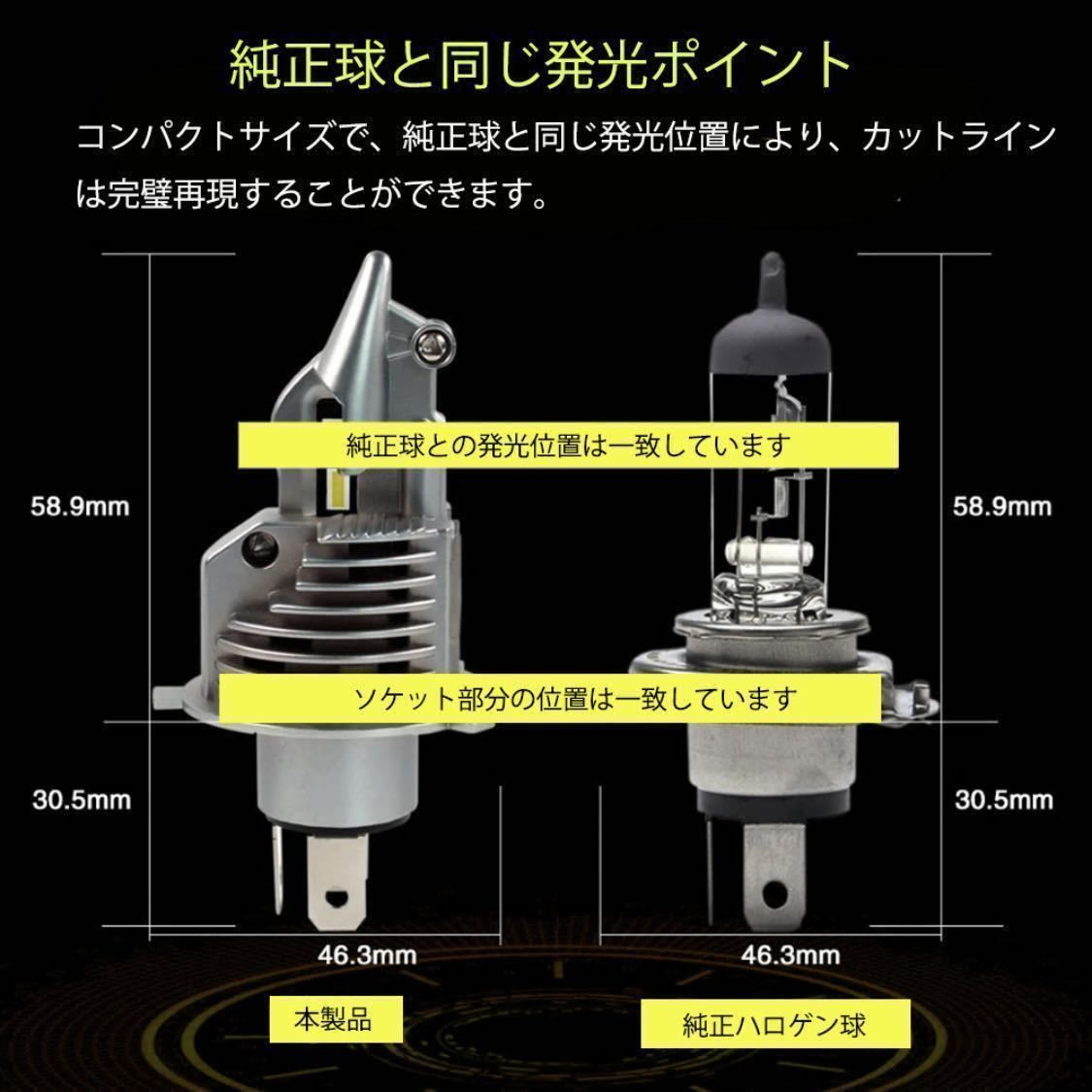 H4 led ヘッドライト Hi/Lo 16000LM 54W 12V/24V バイク用 車用 ホワイト LEDバルブ 車検対応 高輝度 マツダ トヨタ 日産 汎用 管理番号D1_画像2