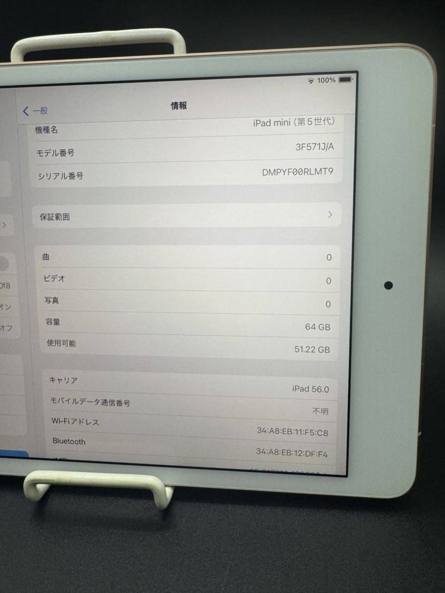 SIMフリー美品93%送無 ipadmini5ペンシルケーブルスタンド型ケース