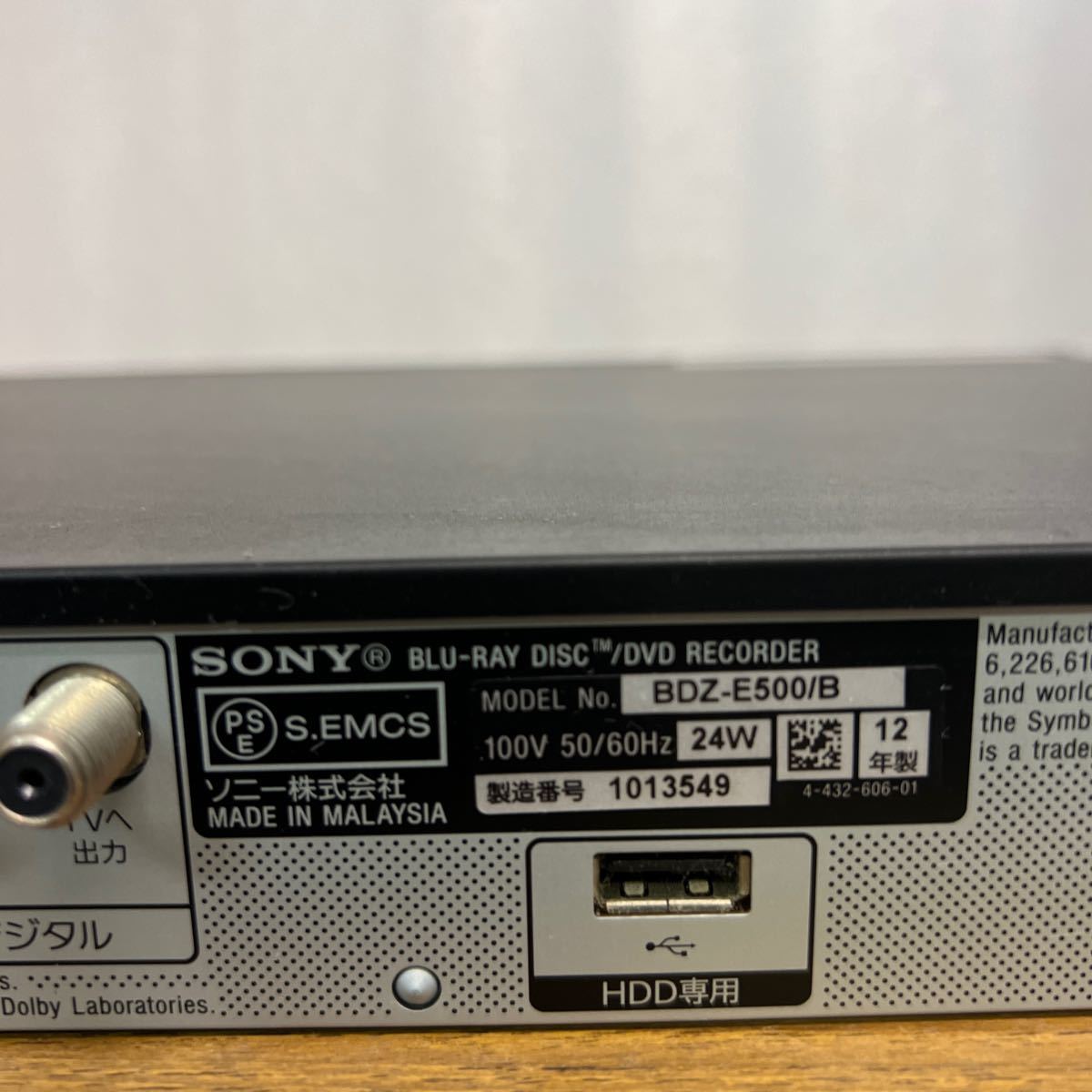 SONY/ソニー BDレコーダー BDZ-E500 12年製 本体のみ_画像5