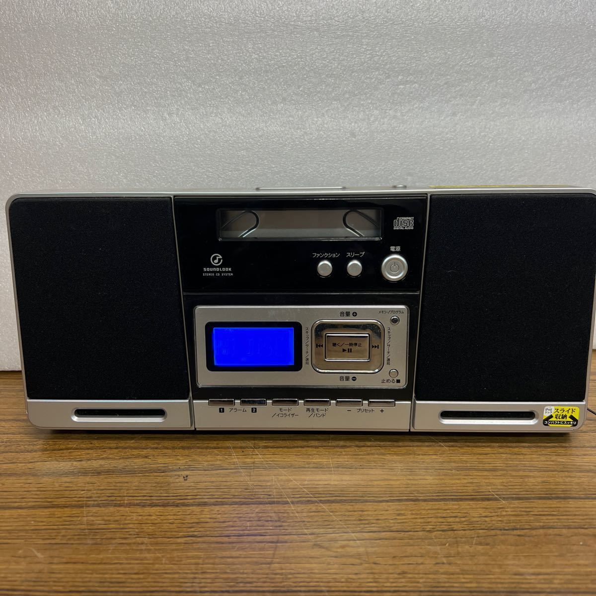 CDラジカセ コイズミ　ステレオCDシステム　SDI-1200 2011年製_画像2