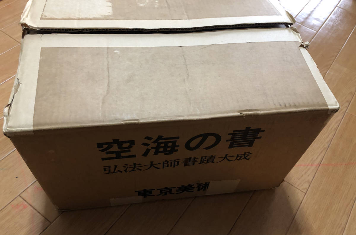 美品】宋元明清書法叢刊 書法集 研究書籍 歴史的書体 文化遺産 美品】宋元明清書法叢刊 書法集 研究書籍 歴史的書体 文化遺産