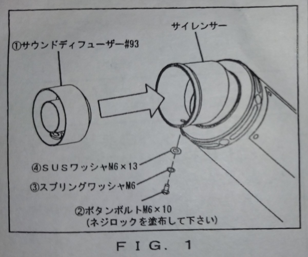 ヨシムラ サウンドディフューザーセット モンキー GP-MAGNUM レーシング用 YOSHIMURA サイクロンの画像4