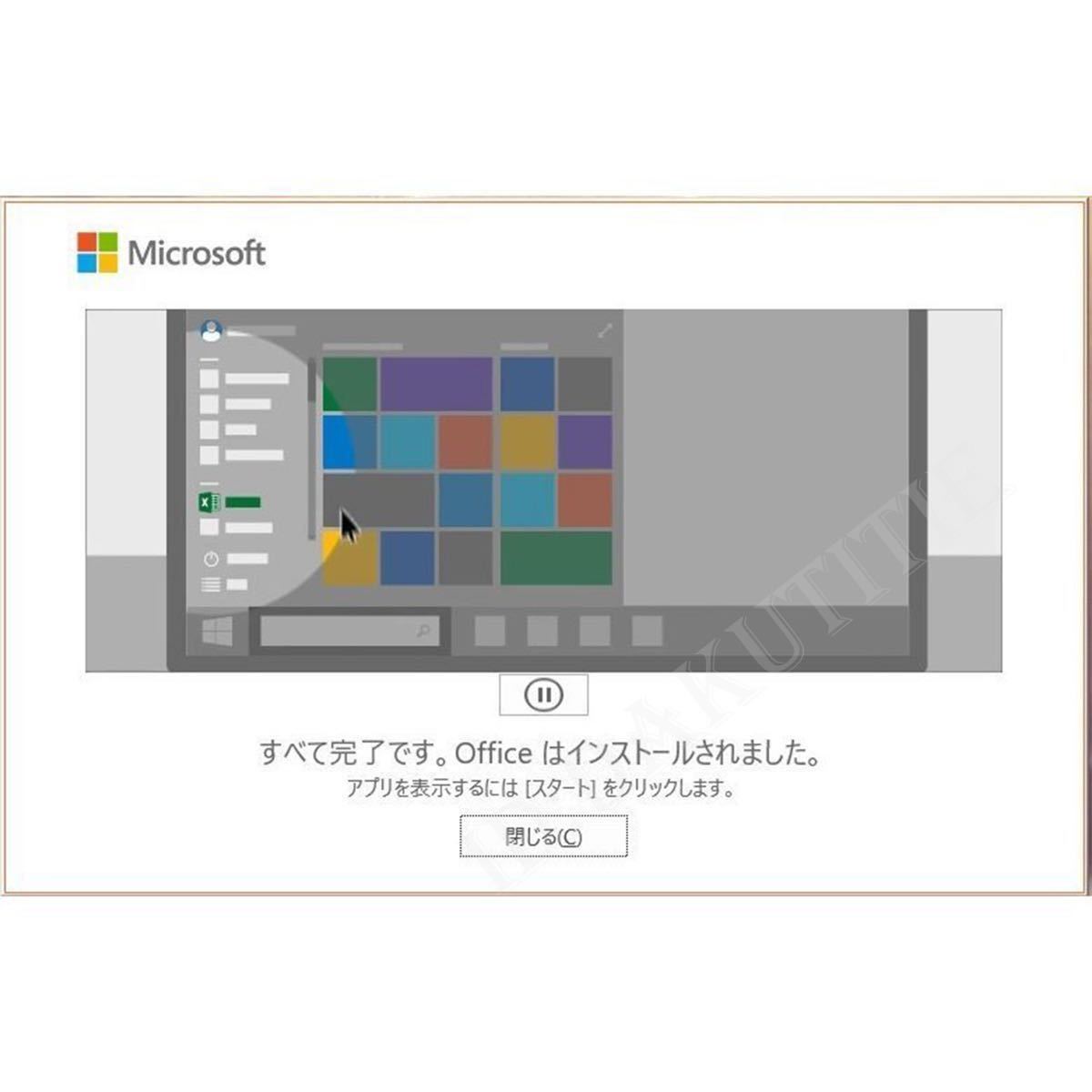 【最新版認証保証】Microsoft Office2021 プロダクトキーProfessional Plus オフィス2021 プロダクトキー Word Excel 日本語版 手順書あり_画像5