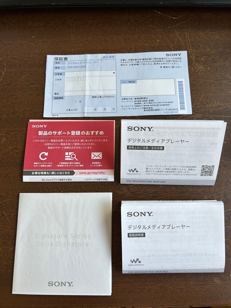 SONYウォークマン NW-WM1ZM2 