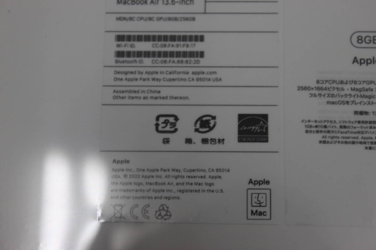 〇未使用 未開封品 Apple MacBook Air 13.6インチ MLY33J/A ミッドナイト 8GBユニファイドメモリ 256GB SSD M2チップ搭載/激安1円スタート_画像4