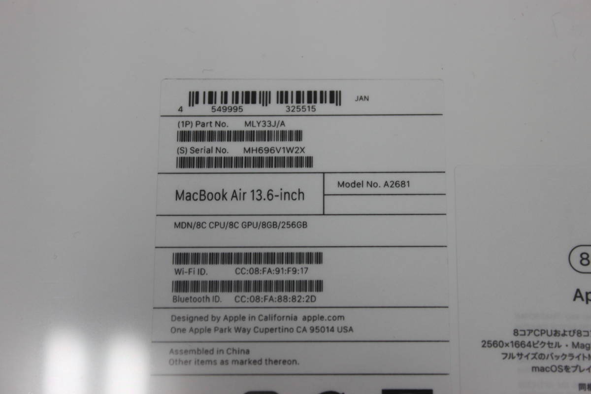 〇未使用 未開封品 Apple MacBook Air 13.6インチ MLY33J/A ミッドナイト 8GBユニファイドメモリ 256GB SSD M2チップ搭載/激安1円スタート_画像3