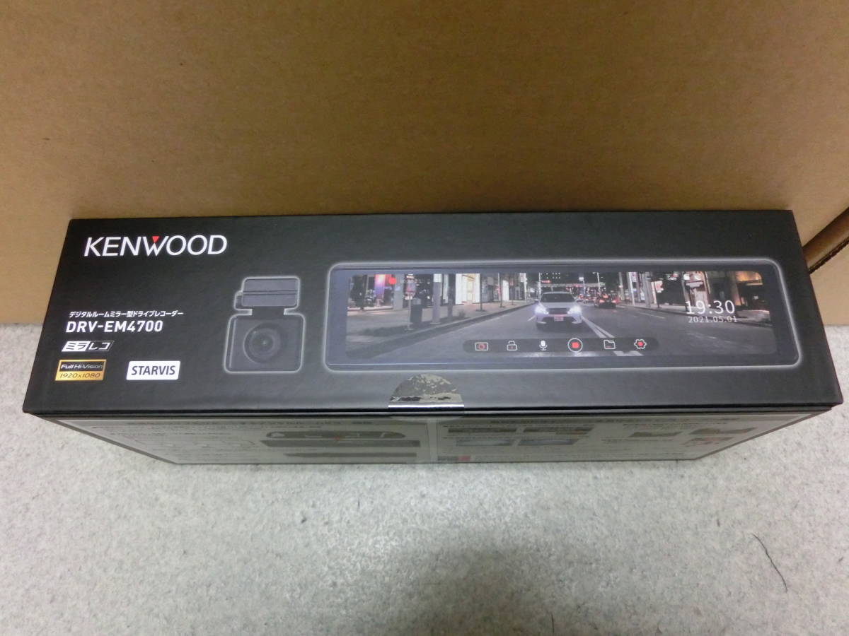 未使用品 保管品 KENWOOD ケンウッド ドライブレコーダー ミラー型 ミラレコ 12型 車 カー用品 DRV-EM4700/激安1円スタート_画像5