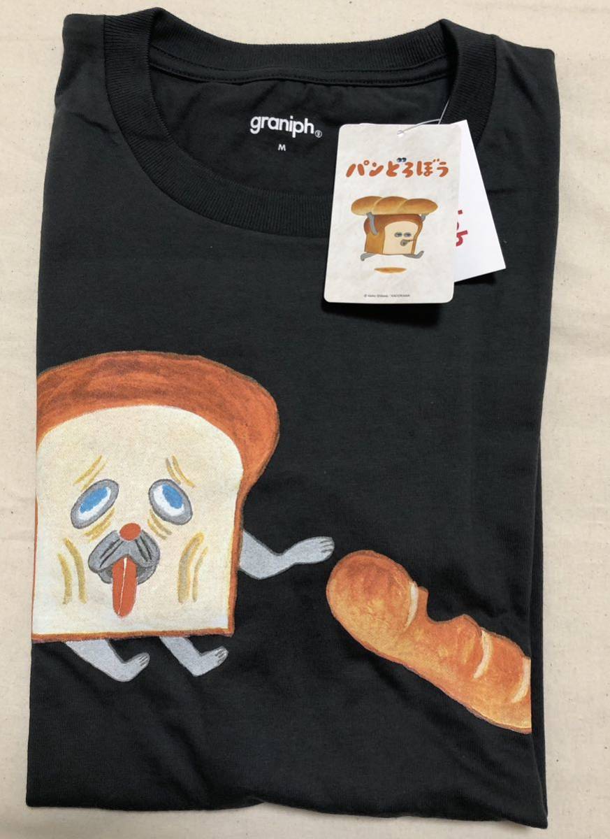新品　グラニフ　Mサイズ　パンどろぼう　まずい　ロングTシャツ　ロンT スミクロ　カットソー　長袖graniph　からすのパンやさん_画像7