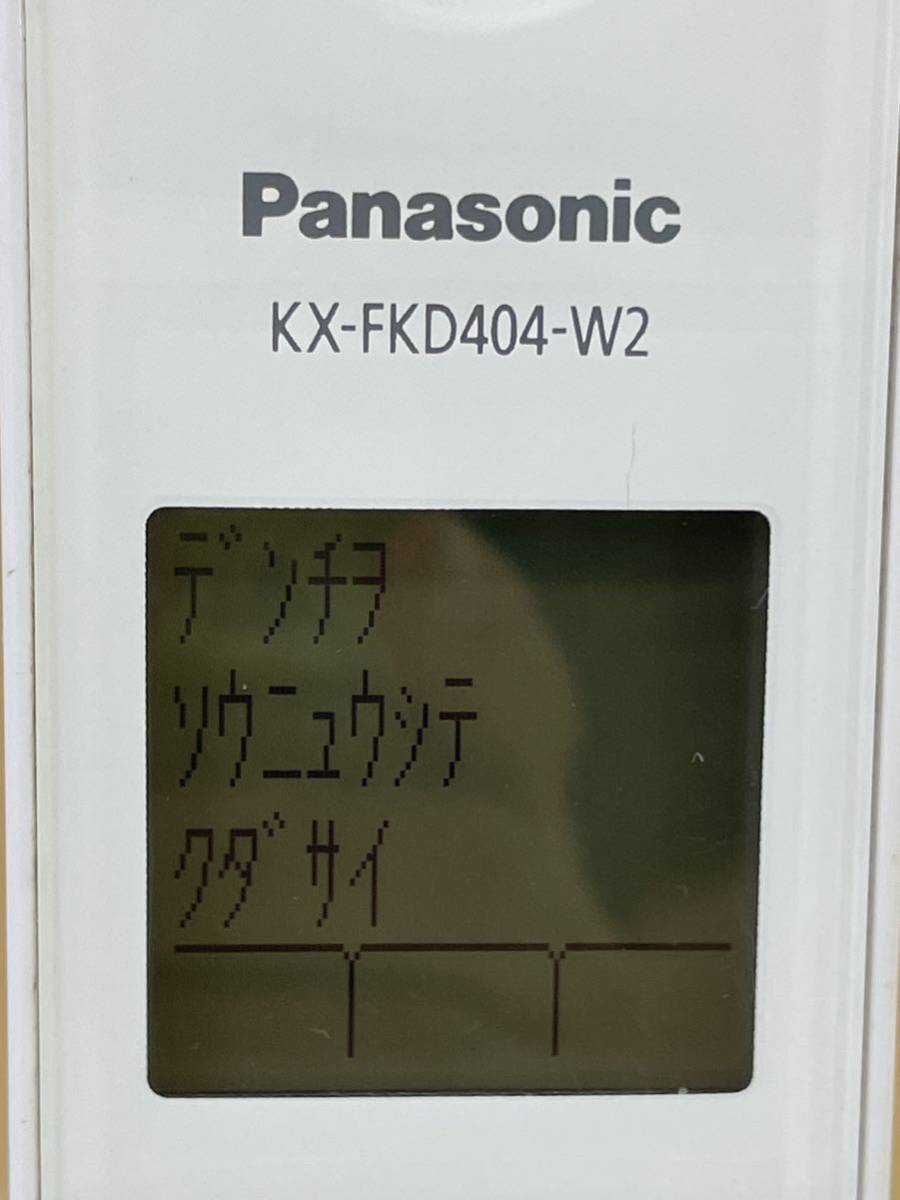 RM6222 Panasonic パナソニック 充電器付 子機 KX-FKD404-W2 現状品 1124_画像2