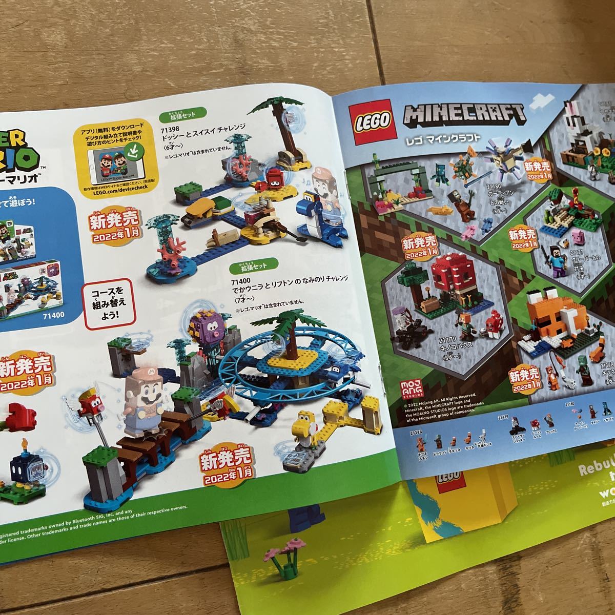 LEGO レゴ　製品カタログ　2022_画像3