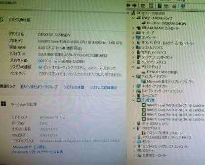 ☆Windows11pro－快速☆ FUJITSU ESPRIMO D588/VX Core i3-8100(3.6GH)/8G/SSD250G(新品)/マルチ/officeほか /即使用・実用機(3)_画像8