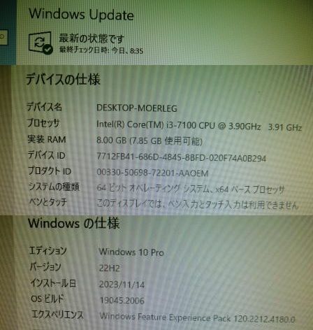 ★Windows10★FUJITSU ESPRIMO D587/RX Core i3-7100 3.90GHz 第7世代/ メモリー8GB/500GB/ 即使用・即納・格安　_画像7