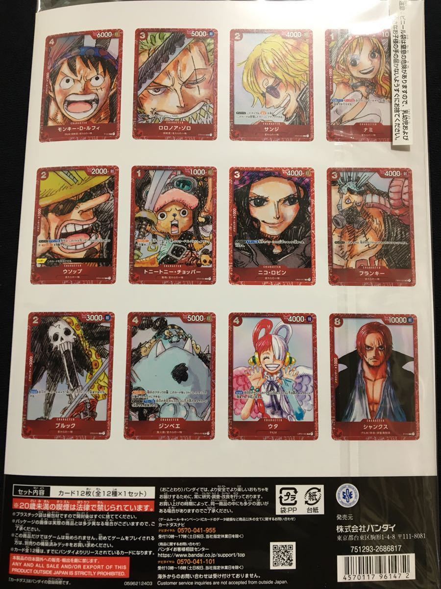 ★ワンピースカード★プレミアムカードコレクション★FILM★RED★新品★未開封★限定★特典★card★ONE PIECE★映画★チャンピオンシップ★_画像2