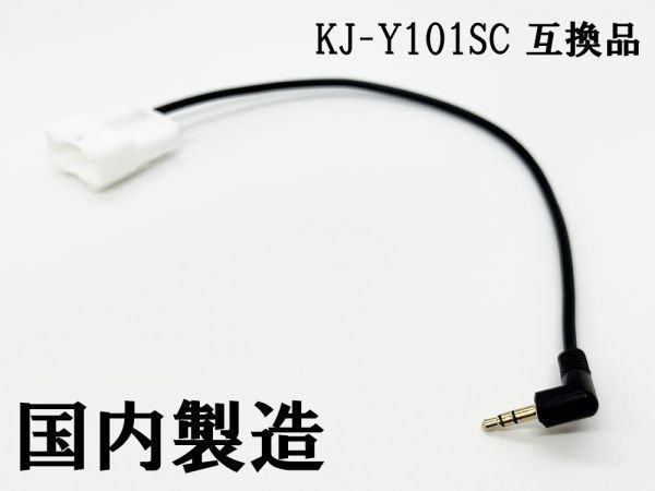 YO-892-101 《トヨタ ダイハツ KJ-Y101SC 互換品 20P》 検索用) AVIC-RZ900 AD-9063 AVIC-RZ09 ステアリングリモコン_画像3